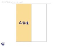 【東京都/日野市東豊田】日野市東豊田3丁目　新築一戸建て 