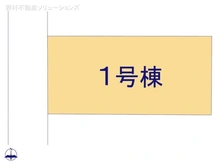 【東京都/立川市柏町】立川市柏町2丁目　新築一戸建て 