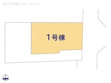 【東京都/東大和市芋窪】東大和市芋窪4丁目　新築一戸建て 