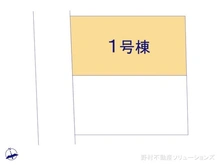 【東京都/昭島市朝日町】昭島市朝日町3丁目　新築一戸建て 