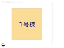 【東京都/立川市幸町】立川市幸町6丁目　新築一戸建て 