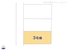 【東京都/立川市上砂町】立川市上砂町4丁目　新築一戸建て 