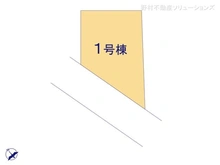 【東京都/立川市一番町】立川市一番町1丁目　新築一戸建て 