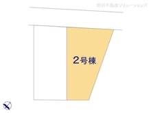 【東京都/羽村市川崎】羽村市川崎2丁目　新築一戸建て 