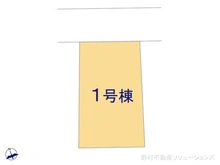 【東京都/立川市幸町】立川市幸町6丁目　新築一戸建て 