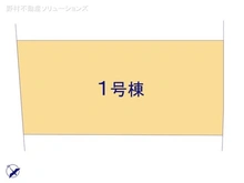 【東京都/立川市高松町】立川市高松町1丁目　新築一戸建て 