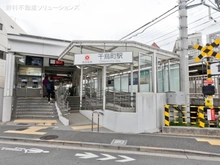 【東京都/大田区久が原】大田区久が原5丁目　新築一戸建て 