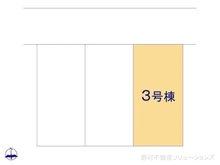 【愛知県/名古屋市天白区平針南】名古屋市天白区平針南3丁目　新築一戸建て 