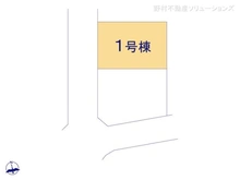 【愛知県/名古屋市天白区梅が丘】名古屋市天白区梅が丘2丁目　新築一戸建て 