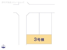 【愛知県/名古屋市北区西味鋺】名古屋市北区西味鋺3丁目　新築一戸建て 