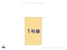 【愛知県/名古屋市千種区城木町】名古屋市千種区城木町3丁目　新築一戸建て 