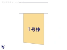 【神奈川県/横浜市瀬谷区相沢】横浜市瀬谷区相沢3丁目　新築一戸建て 