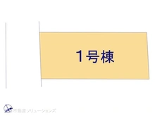 【神奈川県/横浜市泉区岡津町】横浜市泉区岡津町　新築一戸建て 