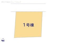 【神奈川県/横浜市瀬谷区本郷】横浜市瀬谷区本郷1丁目　新築一戸建て 
