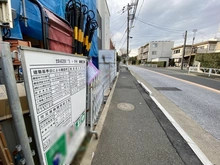 【東京都/世田谷区宮坂】世田谷区宮坂1丁目新築戸建　B号棟/全2棟 