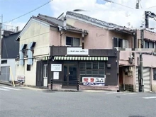 【京都府/京都市中京区西ノ京御輿岡町】中京区西ノ京御輿岡町　店舗付住宅 