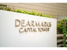 【東京都/練馬区豊玉北】ディアマークスキャピタルタワー 
