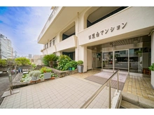 【東京都/目黒区目黒】目黒台マンション 