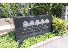 【埼玉県/さいたま市桜区山久保】パークスクエア浦和 