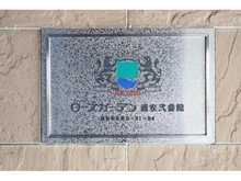 【千葉県/浦安市北栄】ローズガーデン浦安弐番館 