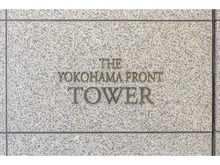 【神奈川県/横浜市神奈川区鶴屋町】THE YOKOHAMA FRONT TOWER 