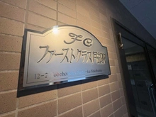 【神奈川県/横浜市西区戸部本町】ファーストクラス戸部駅 