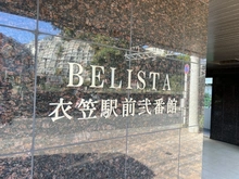 【神奈川県/横須賀市衣笠栄町】BELISTA衣笠駅前弐番館 