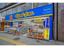 【東京都/新宿区下落合】バウス目白御留山 