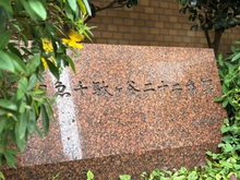【東京都/渋谷区千駄ヶ谷】小田急千駄ヶ谷22番館 