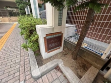 【東京都/板橋区本町】サンライン板橋本町 