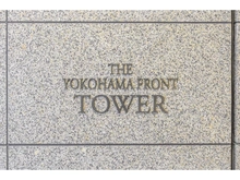 【神奈川県/横浜市神奈川区鶴屋町】THE YOKOHAMA FRONT TOWER 