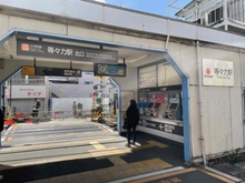 【東京都/世田谷区等々力】モナーク等々力 