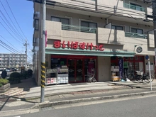 【神奈川県/川崎市中原区井田杉山町】クレッセント元住吉 
