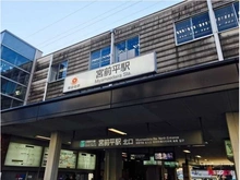 【神奈川県/川崎市宮前区土橋】カーサ鷺沼 