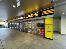 【東京都/大田区北糀谷】プラウド京急蒲田 