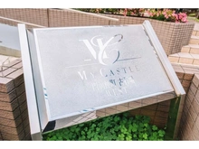 【東京都/江東区古石場】マイキャッスル門前仲町古石場 ウエスト 