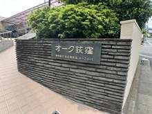【東京都/杉並区南荻窪】オーク荻窪マンション 