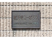 【東京都/世田谷区下馬】祐天寺コーポラス 