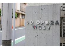 【東京都/品川区荏原】CO・OPERA・WEST 