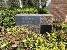【大阪府/大阪市西淀川区野里】ルイシャトレ御幣島駅前 