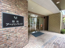 【大阪府/大阪市中央区安堂寺町】谷町アーバンライフ 