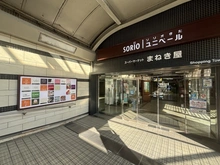 【兵庫県/宝塚市栄町】ユニハイムエクシア宝塚駅前 