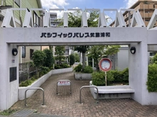 【埼玉県/さいたま市南区内谷】パシフィックパレス武蔵浦和 