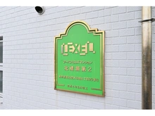 【東京都/足立区大谷田】アーバンヒルズ北綾瀬第2 