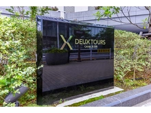 【東京都/中央区晴海】DEUX　TOURS　CANAL＆SPA　EAST　ドゥトゥール 