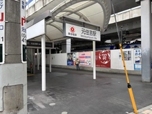 【神奈川県/川崎市中原区木月住吉町】プロスタイル元住吉 