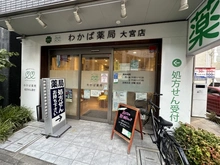 【埼玉県/さいたま市大宮区桜木町】ザ・パークハウス大宮 