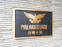 【東京都/日野市万願寺】パレステージ高幡不動 