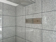 【東京都/豊島区駒込】藤和シティホームズ駒込 