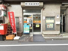 【東京都/北区王子】ザ・ガーデンズ東京王子エアリーコート 